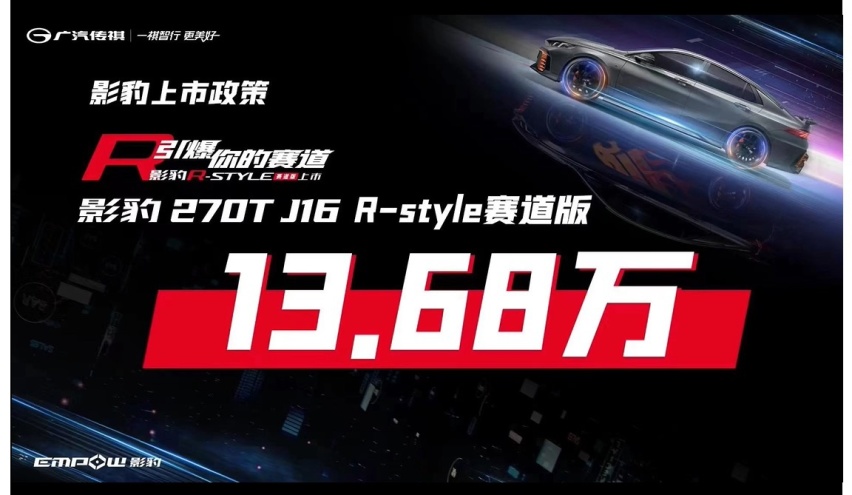 尽全力抓你眼球，传祺影豹赛道版你喜欢吗？