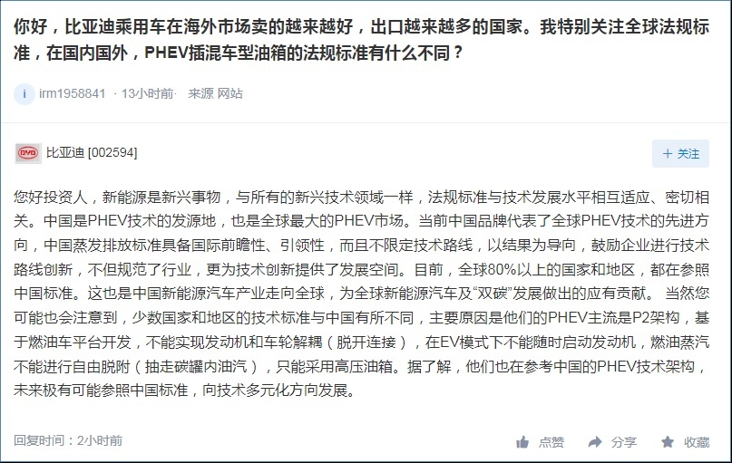 谁输谁赢？“长城举报比亚迪排放造假”事件10问10答，如何收场？