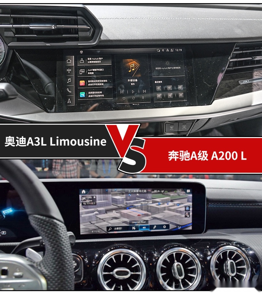 预售21万的全新奥迪新车强无敌？奔驰表示不服