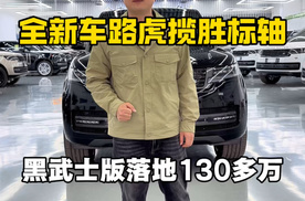 港口性价比最高的黑武士路虎揽胜非它莫属