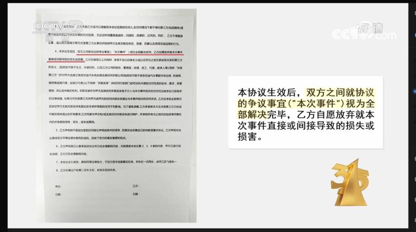 央视3·15：英菲尼迪变速箱故障 一纸协议无法成为“遮羞布”