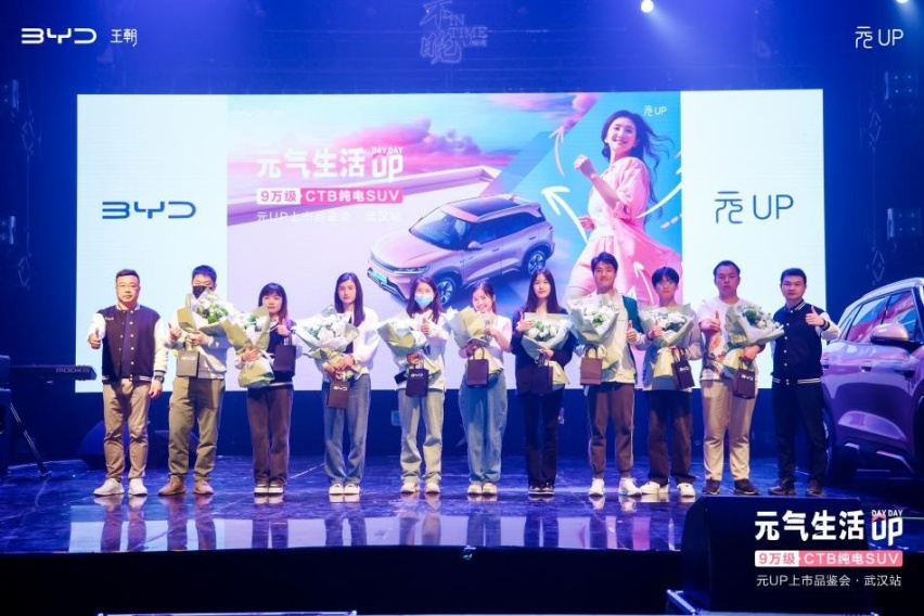 年轻不设限，元气满江城！9万级CTB纯电SUV——元UP武汉上市