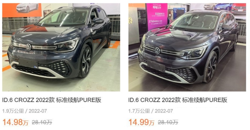 新车官降8.7万，还花15万买二手ID.6 CROZZ亏不亏？