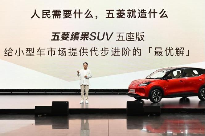 五菱缤果SUV五座版正式上市，售价7.58万元起，选它还是元UP？