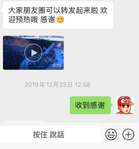 零下37度的后驱激情日记——李老鼠冰雪试驾G28