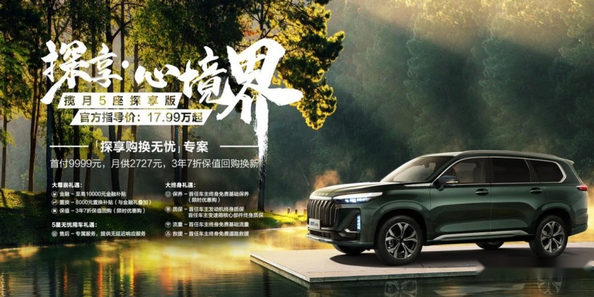 2.0T、外观霸气、空间还很给力！开它去露营的快乐你想象不到！