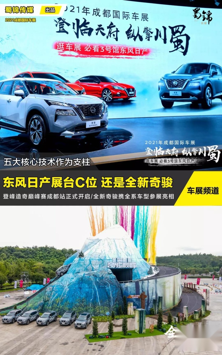 是时候打响“突围战”!成都车展再看全新一代奇骏