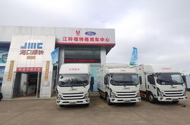 大蓝牌.大动力 江铃蓝鲸海口站上市发布