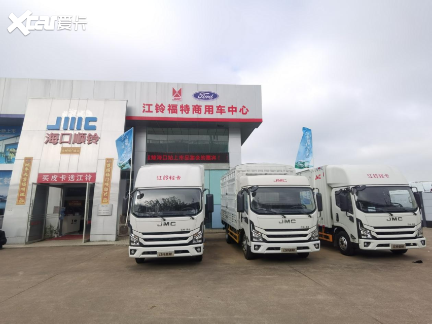 大蓝牌.大动力 江铃蓝鲸海口站上市发布