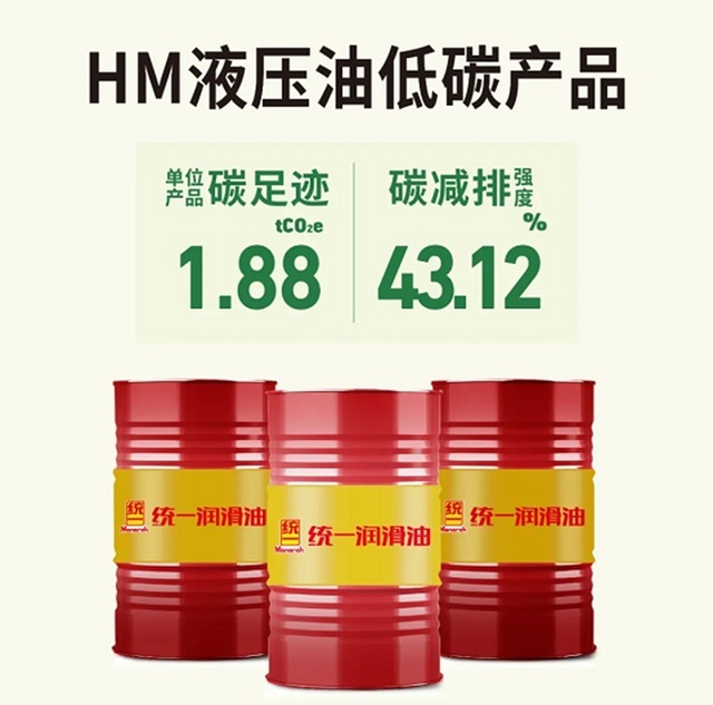 统一润滑油站在新起点，开启低碳润滑新征程