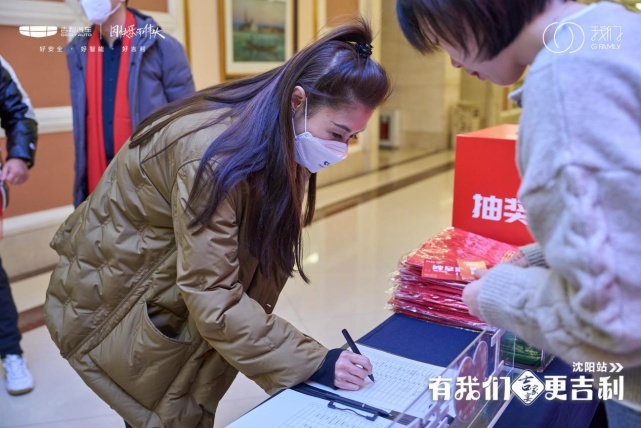 有我们更吉利 2023年吉家宴-沈阳站圆满落幕