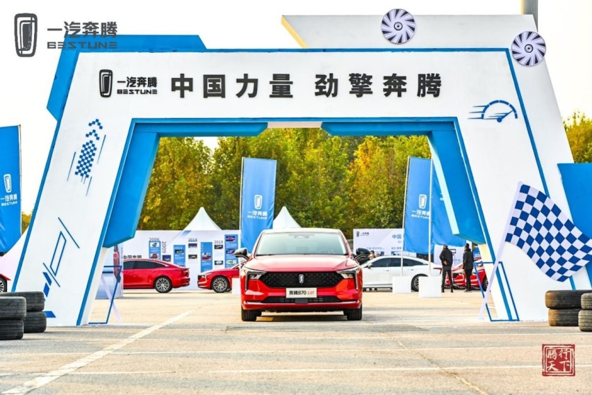 中国精品家轿首选，奔腾B70 2.0T传承品牌基因，更有“五年四免”可