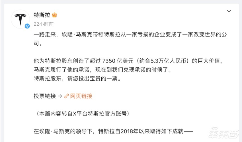马斯克4000亿元天价薪酬即将到账！