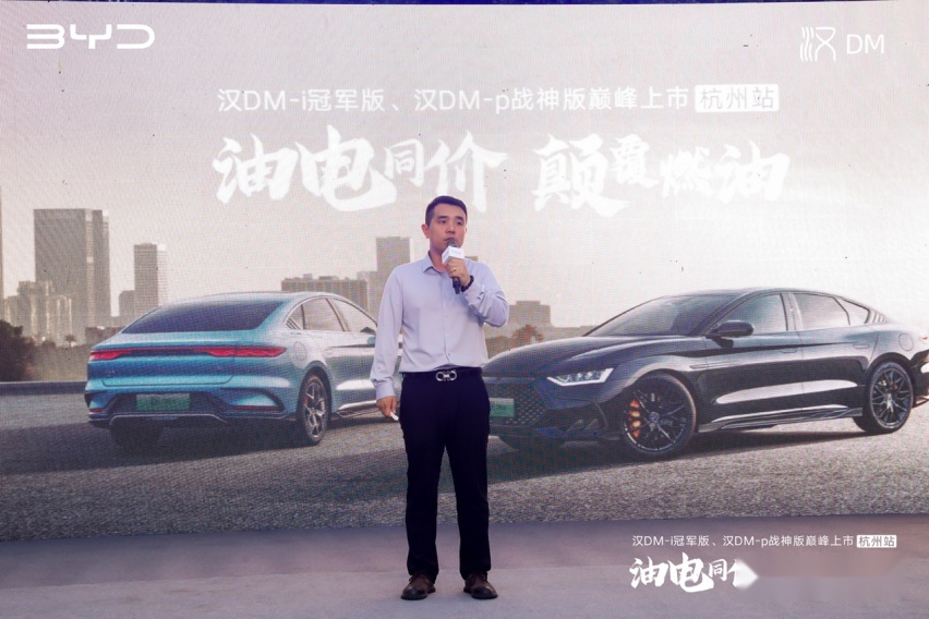 油电同价 颠覆燃油— —汉DM-i冠军版、汉DM-p战神版巅峰上市