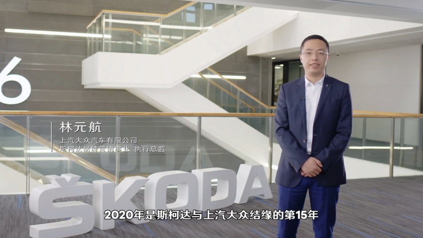 #上汽斯柯达第300万辆汽车下线#共同见证斯柯达品牌的新里程·新起点.00_05_48_25.Still012.jpg