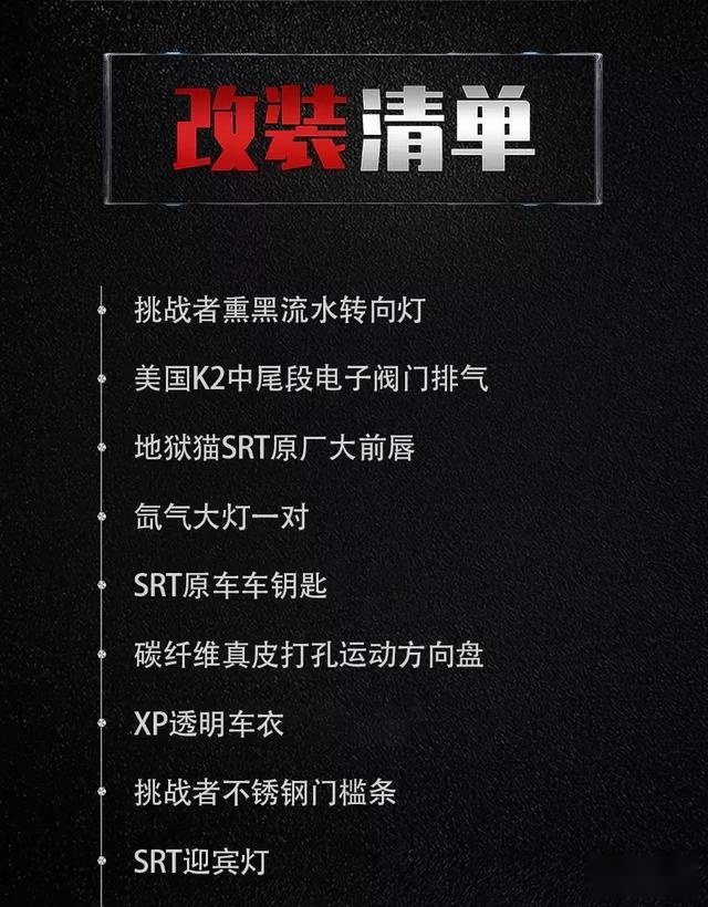 把德系家用车换成美系肌肉车，挑战者车主趁年轻再疯一把