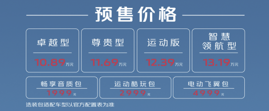 售价10.89万起顶配才13.19万 长安UNI-V开启全球预售