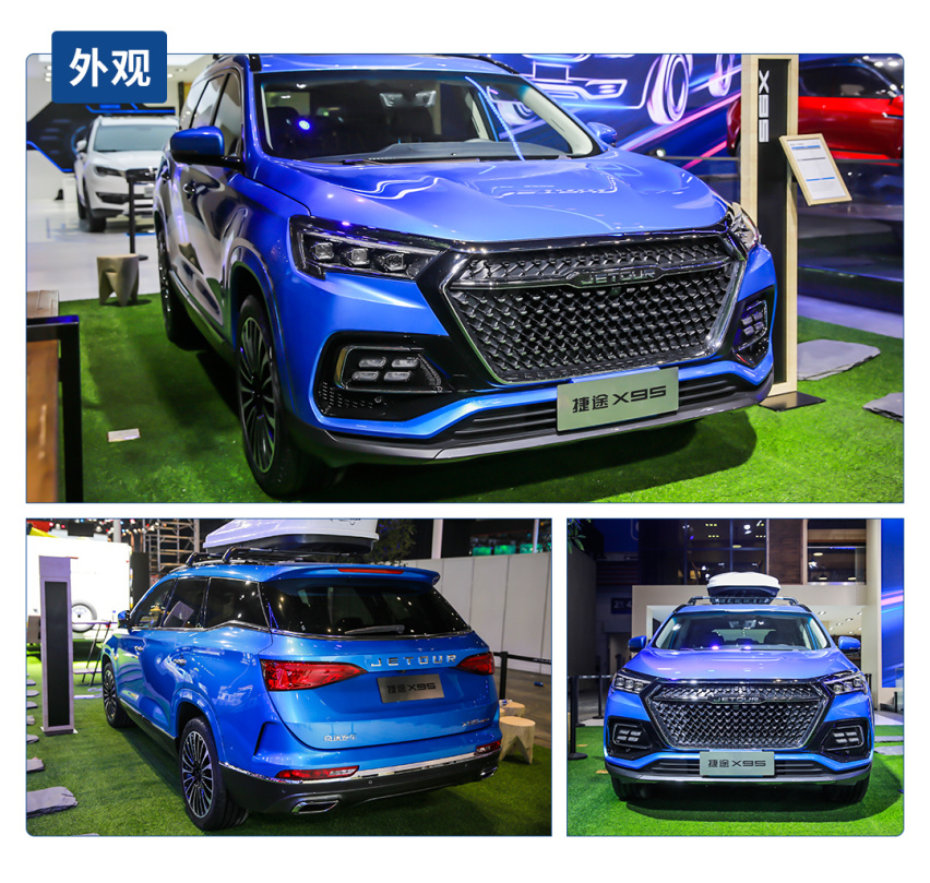 【2019上海车展】捷途X95正式亮相