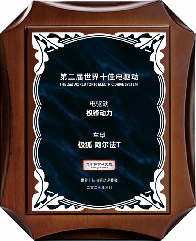 阿尔法S 全新HI版获“五星健康车”认证，极狐拉满用户安全感！