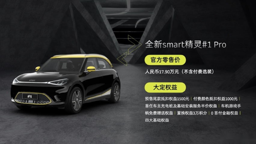 25周年：就为百万份热爱 smart品牌灵感研究所于杭州盛大开启