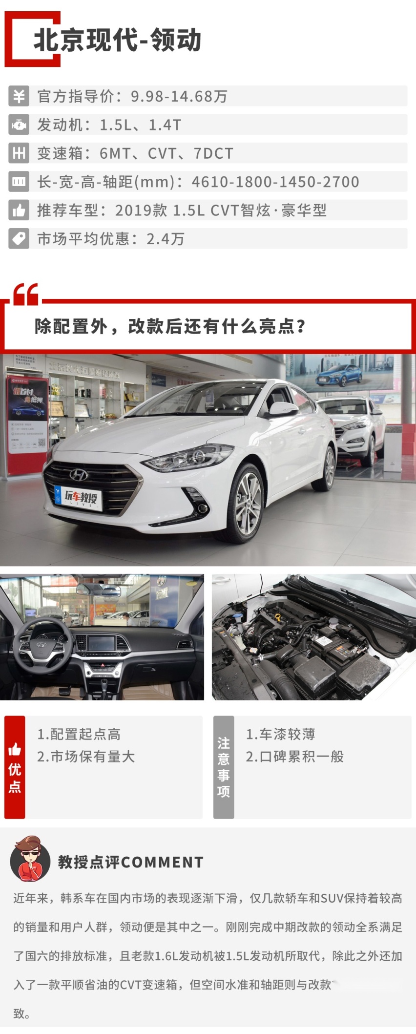 优惠2万多，实力不缩水，9.98万起这些家轿值得一看