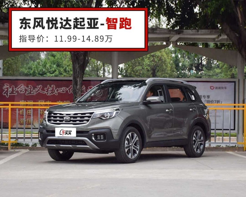 砸饭碗？这些合资车卖这么便宜，国产车表示压力山大！