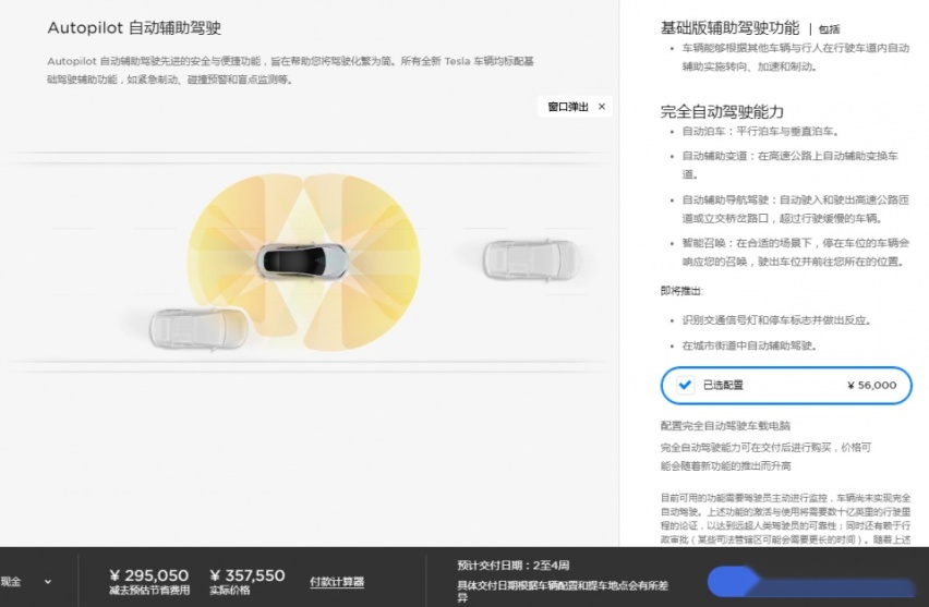 都说特斯拉Model 3“香”，但“香不香”比过之后才知道