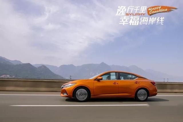 开上日产轩逸，来一场说走就走的旅行 轩逸平均油耗2.87L/100km