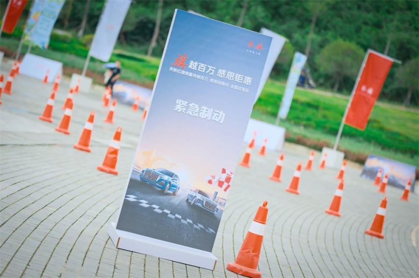 新红旗感恩回馈月全国试驾会贵阳站收官