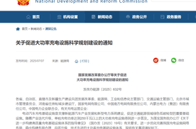 车坛快报｜蔚来江淮合资公司决议解散，乘用车制动新规禁止默认单踏板刹停