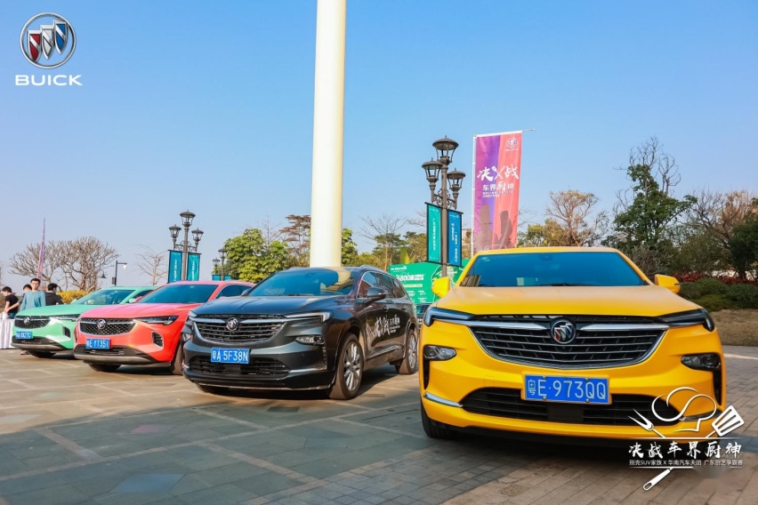 决战车届厨神 别克 SUV 家族+华南汽车天团华南厨艺争霸赛
