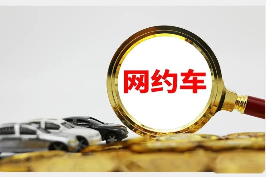 274家网约车平台混战，后滴滴打车时代何处去？