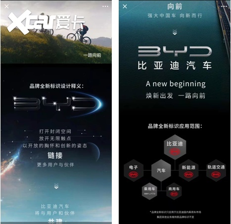 比亚迪更换全新标识，传出这样一个信号