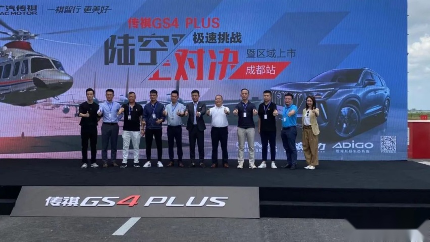 与直升机PK加速，传祺GS4 PLUS凭啥这么强？