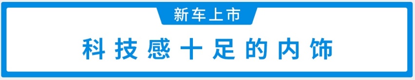 轿跑设计+超大全景天窗，不到16万起，这台大牌新车终于上市！