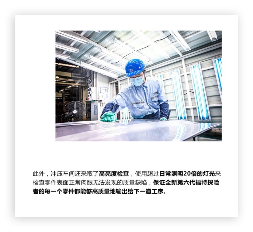 真强大不怕露底，全新第六代探险者“脱”给你看