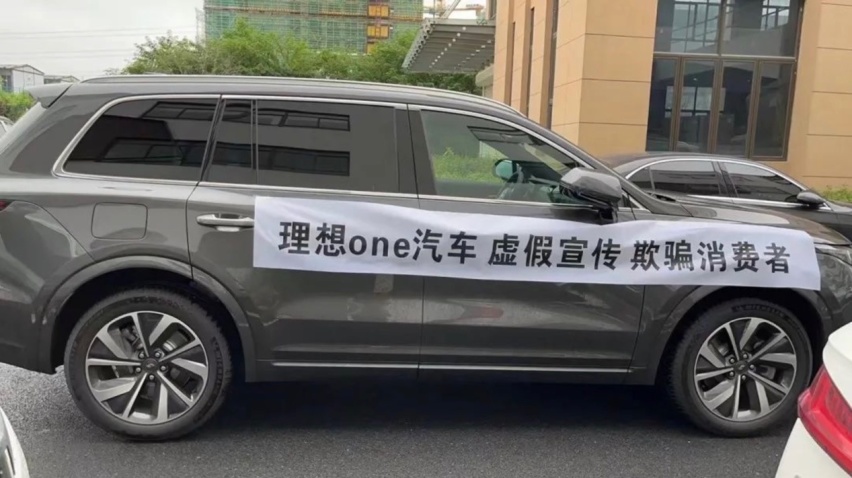 理想汽车子公司注销，总裁沈亚楠套现，真相是什么？