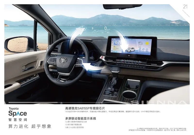 更安全/更智能/更舒适/更便宜！新款赛那售28.48万起