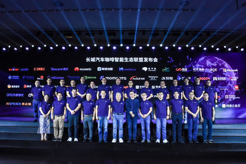 长城汽车科技节宣布成立咖啡智能生态联盟，构建智慧出行新生态