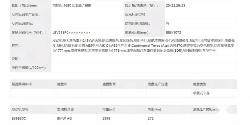 万众期待的国产X5L要来了！轴距加长13厘米，四缸/六缸都有！