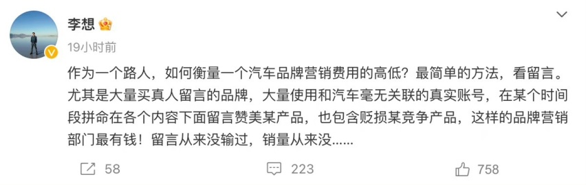 贼喊捉贼！李想暗讽其他品牌“充值”，网友：吃完饭就砸锅？