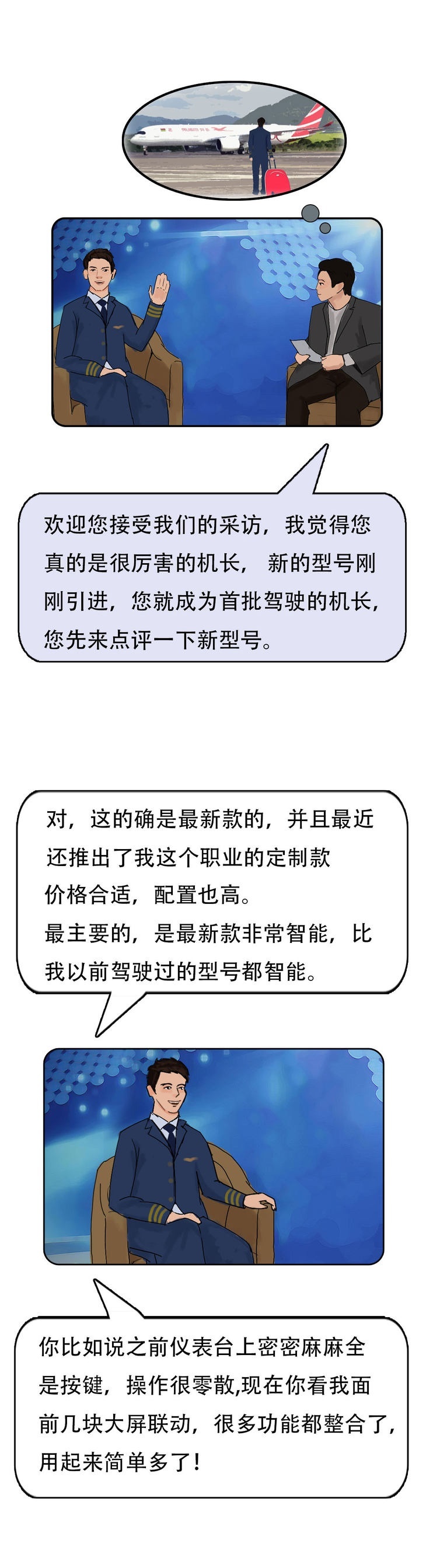 拿错问题，选对“答案”奔腾T99机长版的答案不一般