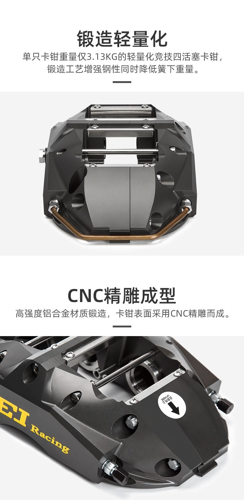 TEI Racing卡钳介绍，P40-Super竞技版高性能刹车套件