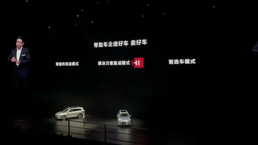 华为一定会造车，我说的，耶稣都拦不住！