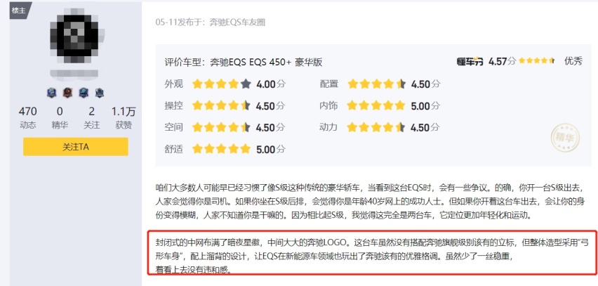 不是凡间俗物，体验奔驰EQS，5个优点2个缺点，150多万买它值吗？
