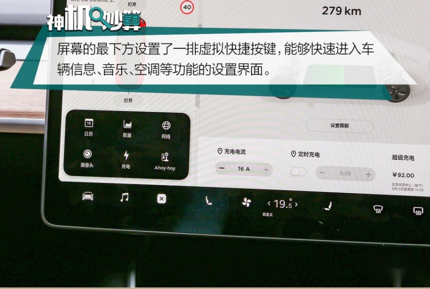 超大屏幕真的好用吗？ 特斯拉Model 3车机系统体验