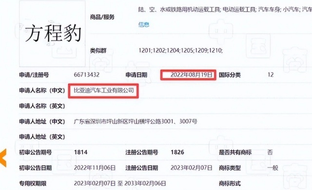 比亚迪“方程豹”内饰曝光，豪华又硬派，坦克地位不保？