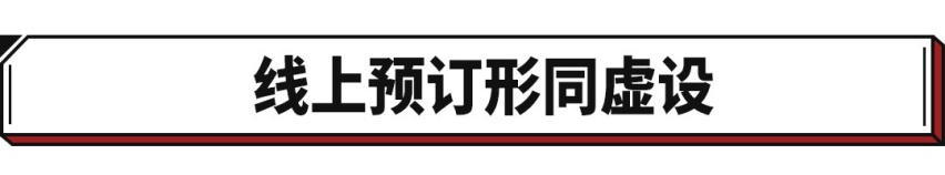 变相加价6.5万！30万的赛那比雷车还难买！