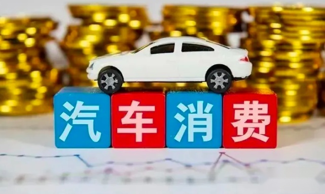 优惠、补贴齐上，各地车市掀起降价潮！