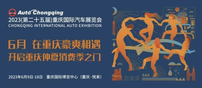 东风日产亮相重庆车展 新能源车型是亮点